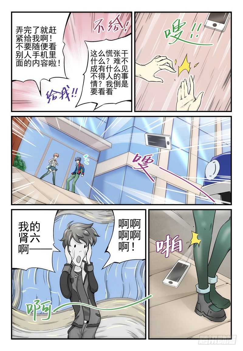 NO.1 蜜汁转校生-第1话