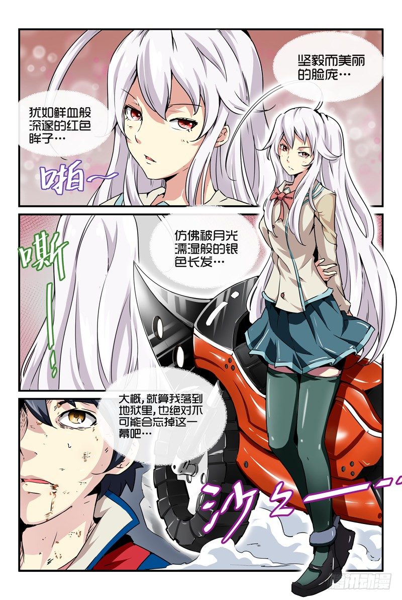 NO.1 蜜汁转校生-第1话