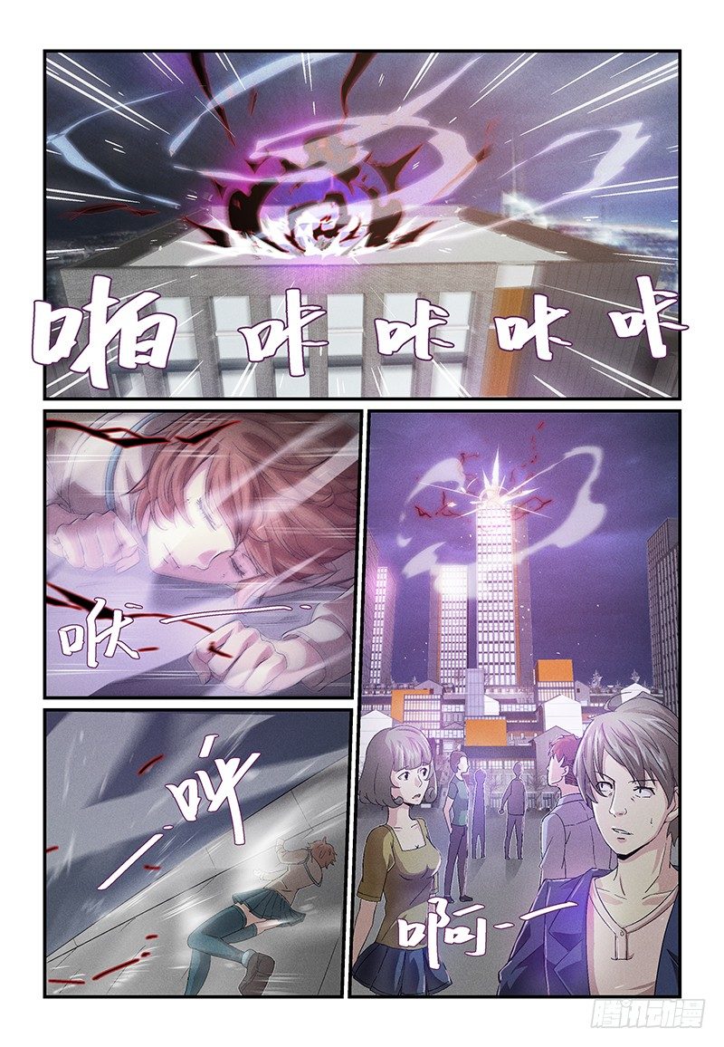 No.11 小枢枢同学-第11话