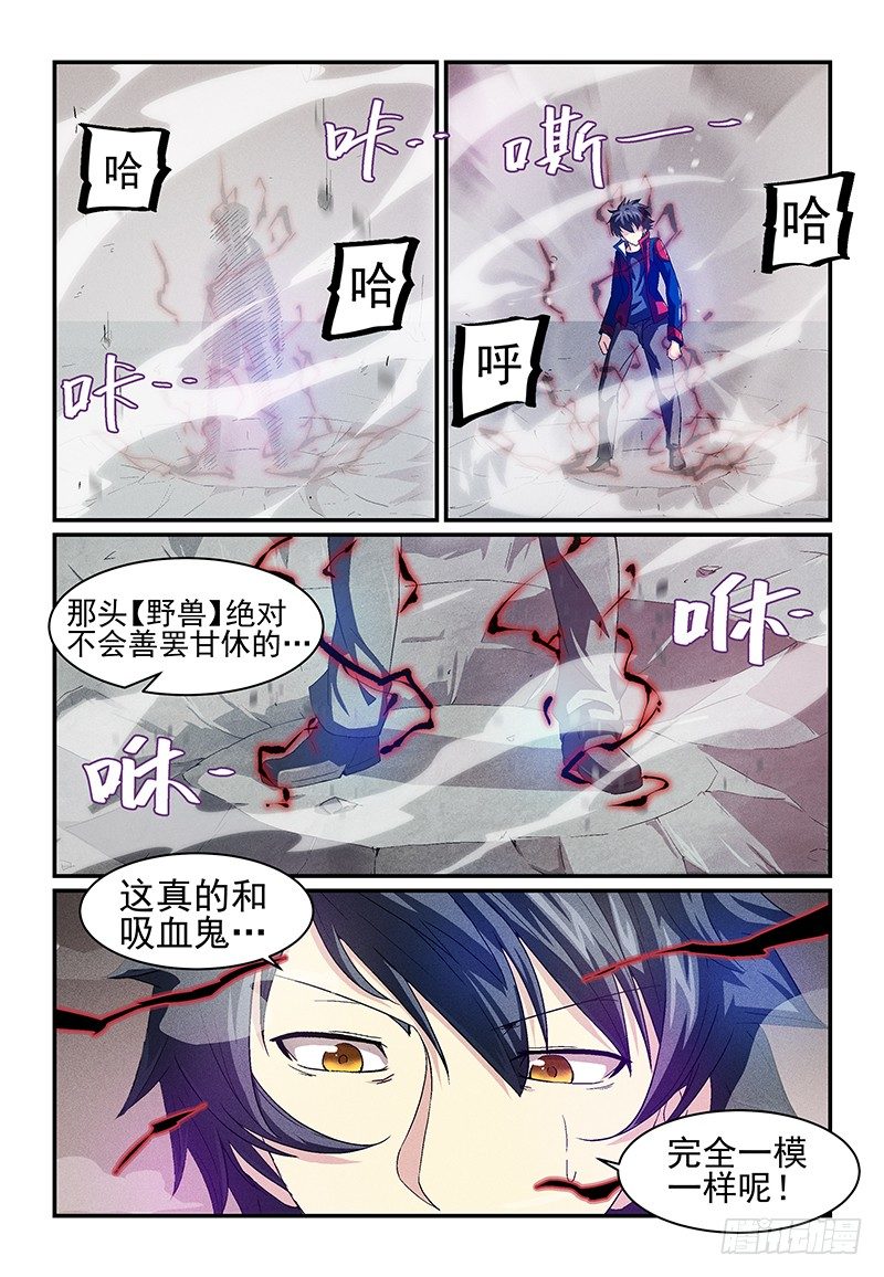 No.11 小枢枢同学-第11话