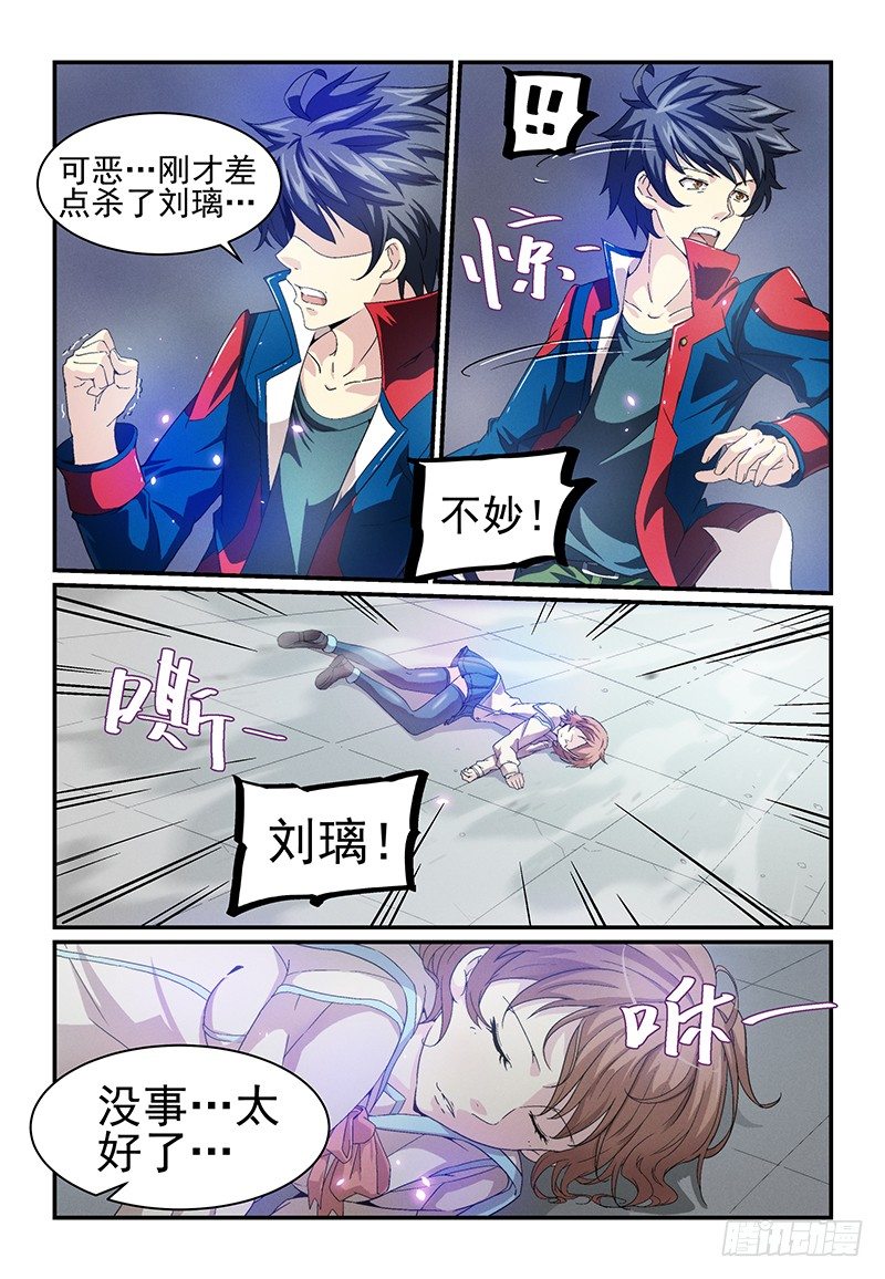 No.11 小枢枢同学-第11话