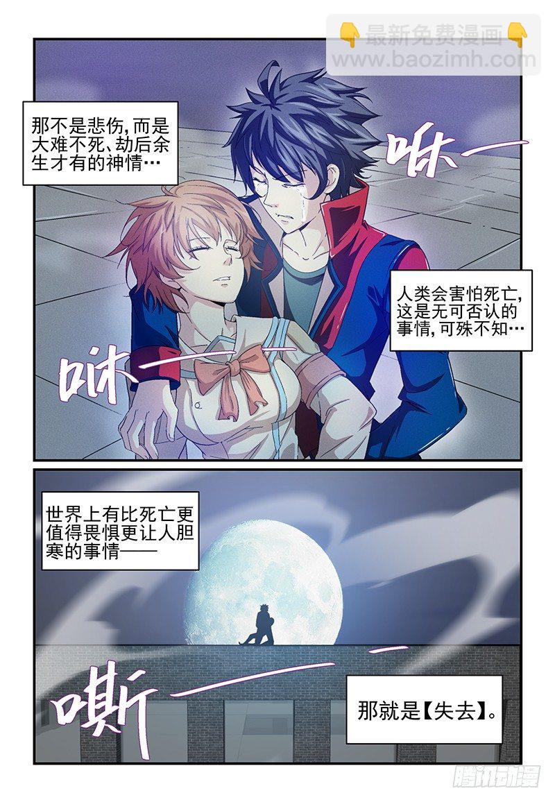 No.11 小枢枢同学-第11话