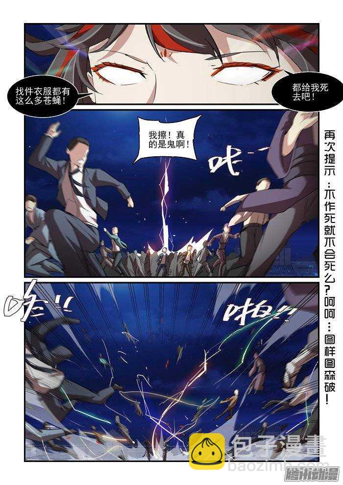 第二季14.妖界的挑衅-第101话