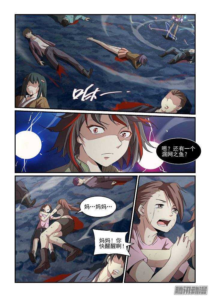 第二季14.妖界的挑衅-第101话