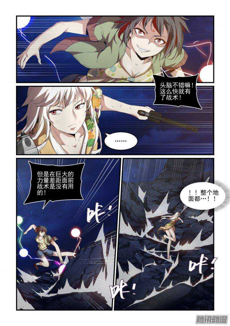 第二季16.无能为力(超长版）-第103话