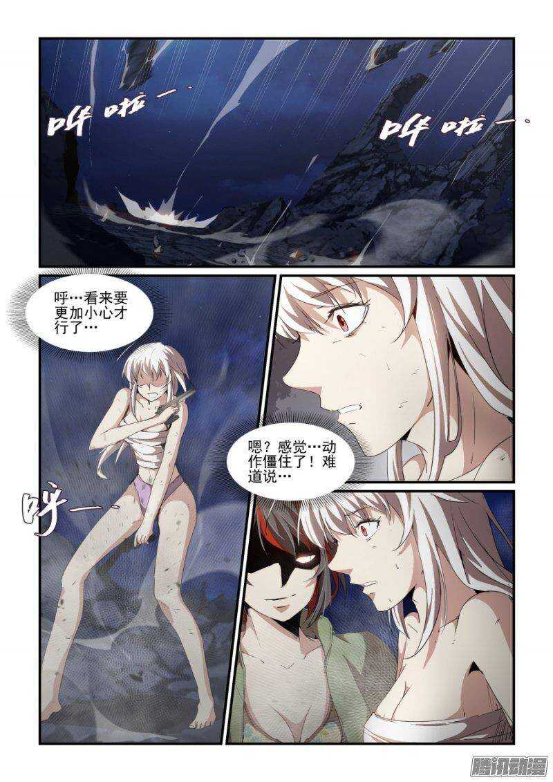 第二季16.无能为力(超长版）-第103话
