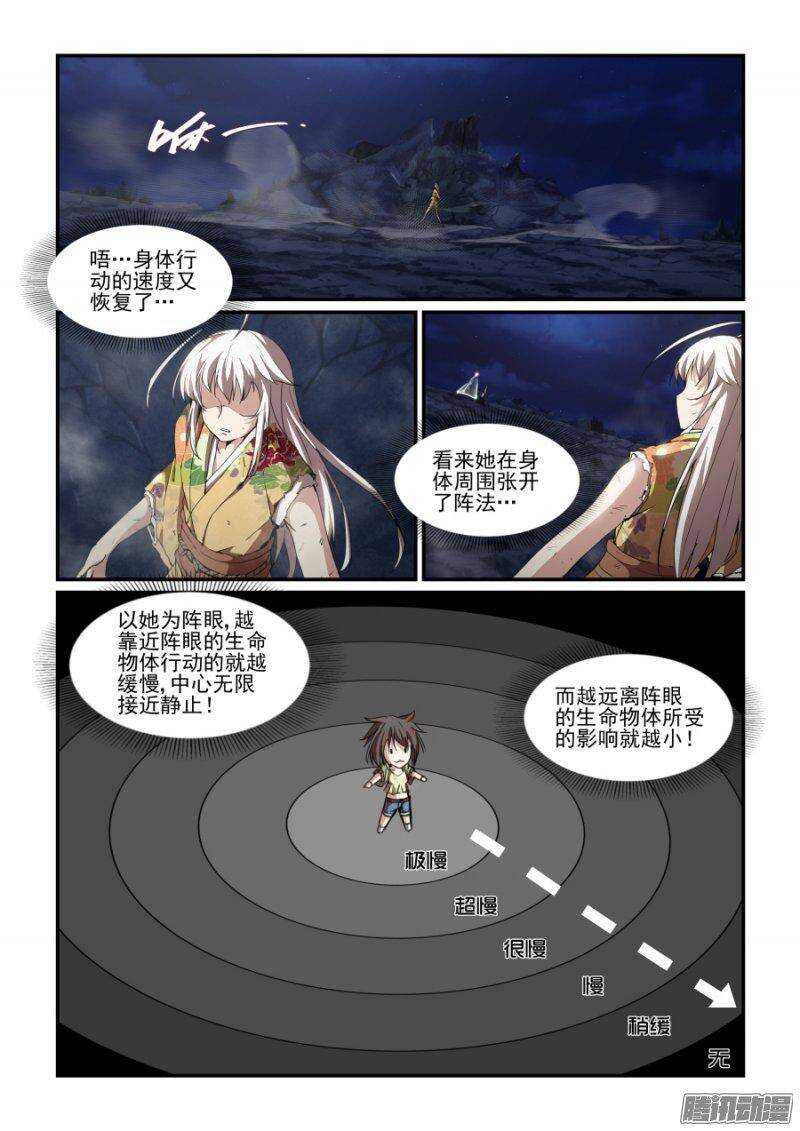 第二季16.无能为力(超长版）-第103话