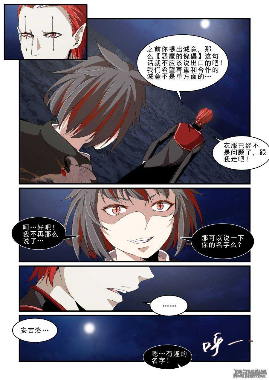 第二季18.撤退-第105话
