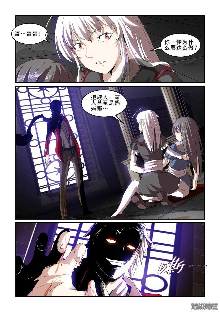 第二季18.撤退-第105话