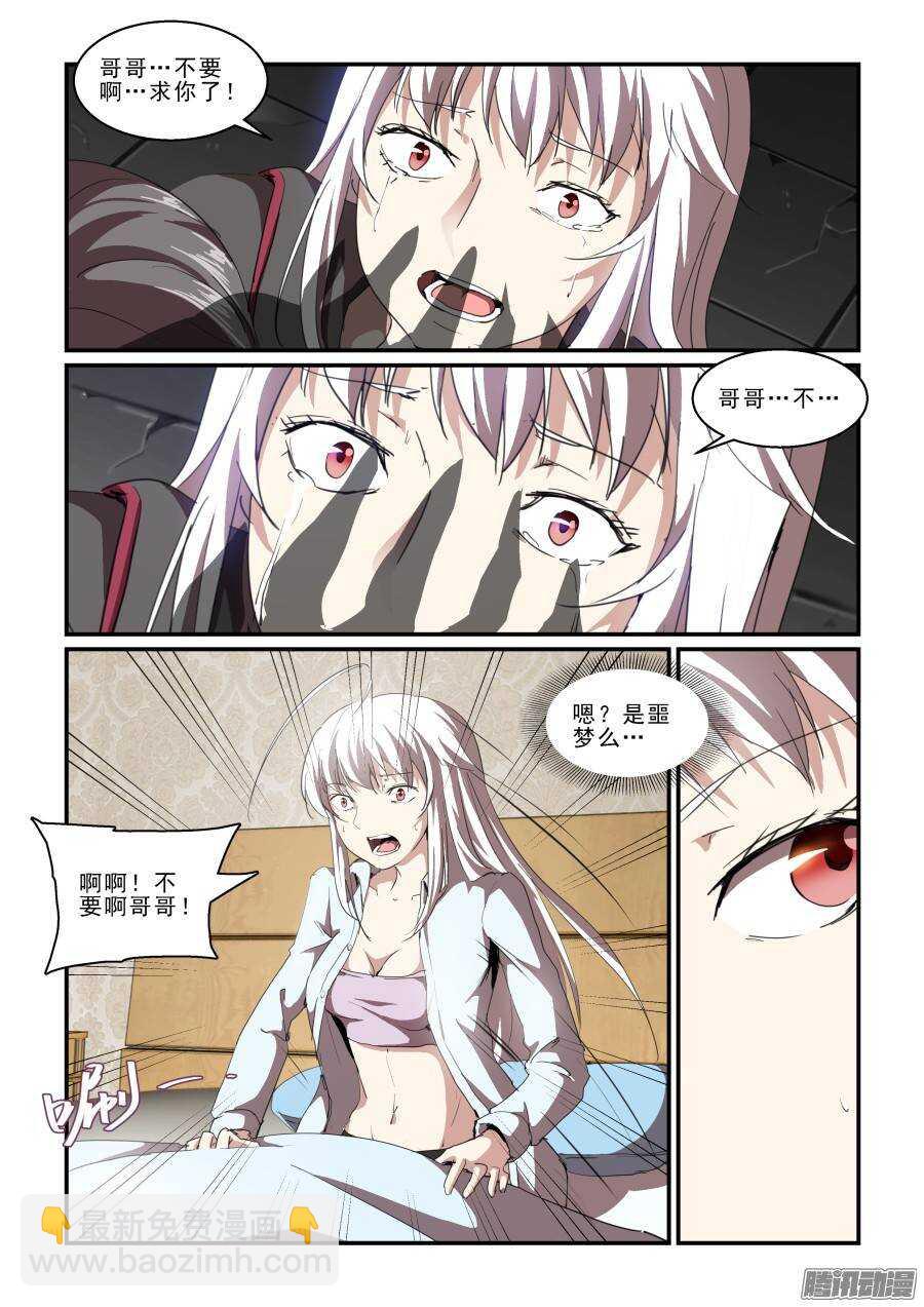 第二季18.撤退-第105话
