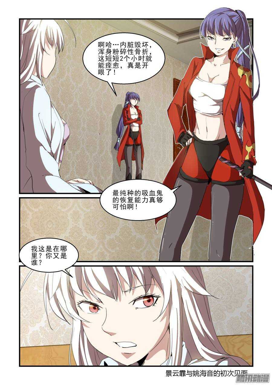 第二季18.撤退-第105话