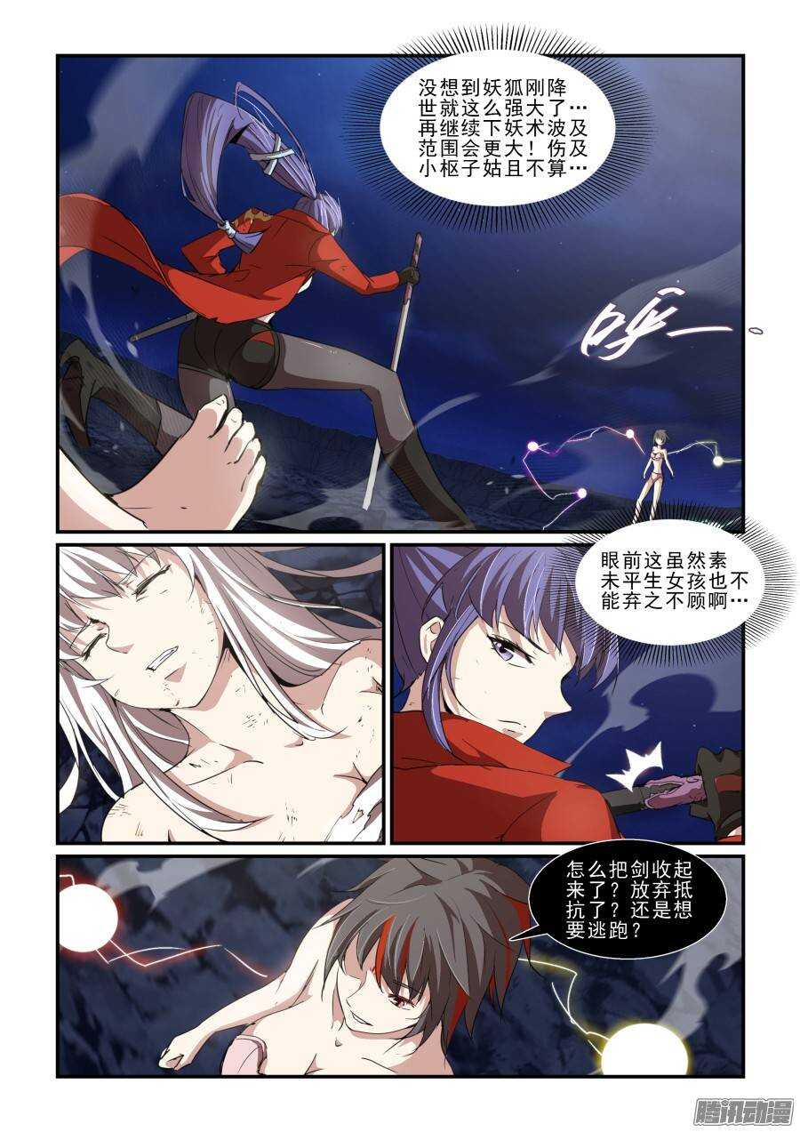 第二季18.撤退-第105话