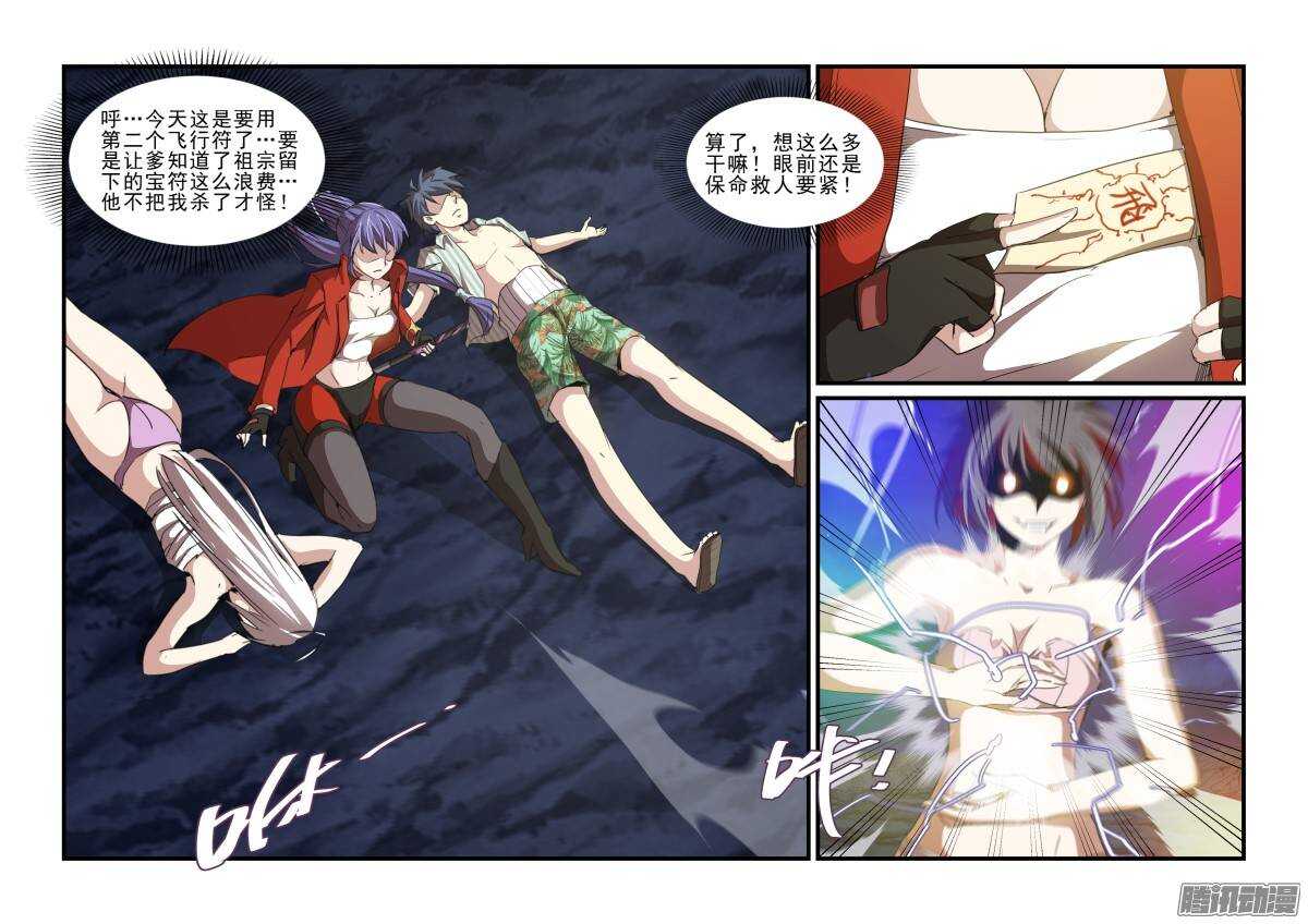 第二季18.撤退-第105话