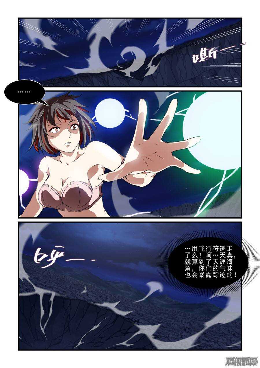 第二季18.撤退-第105话