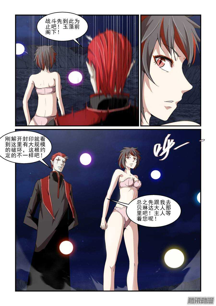 第二季18.撤退-第105话