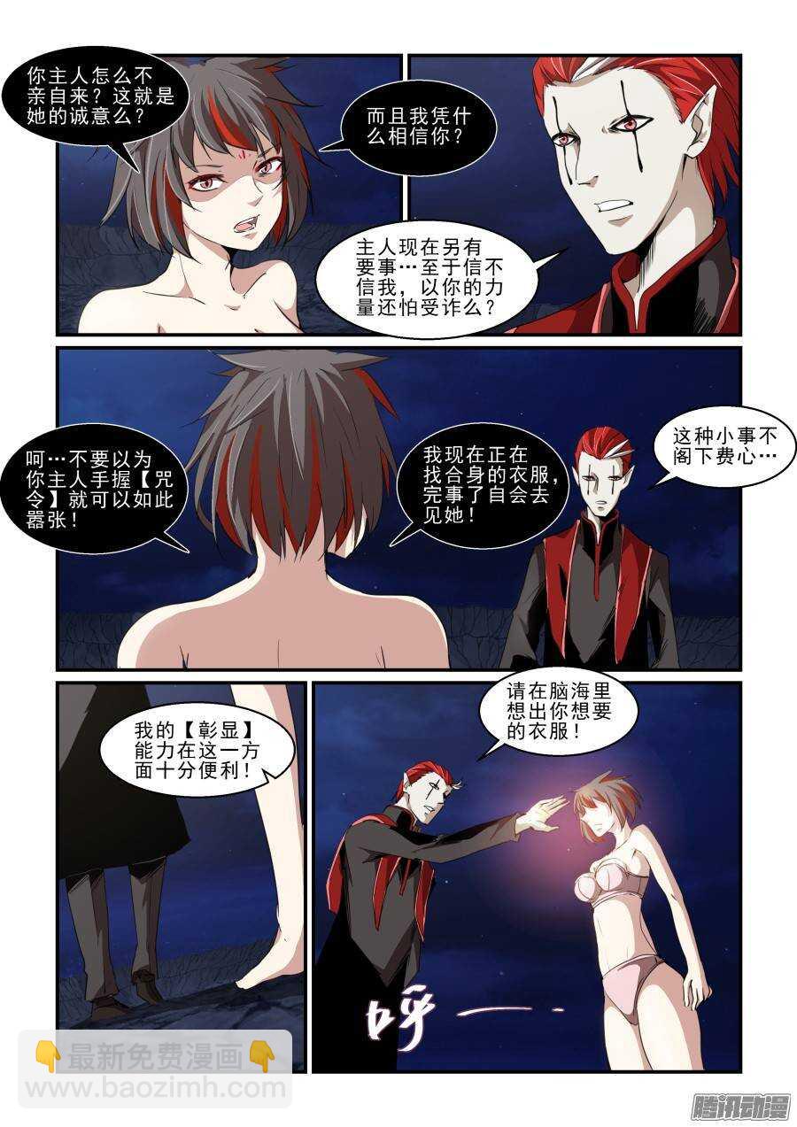 第二季18.撤退-第105话