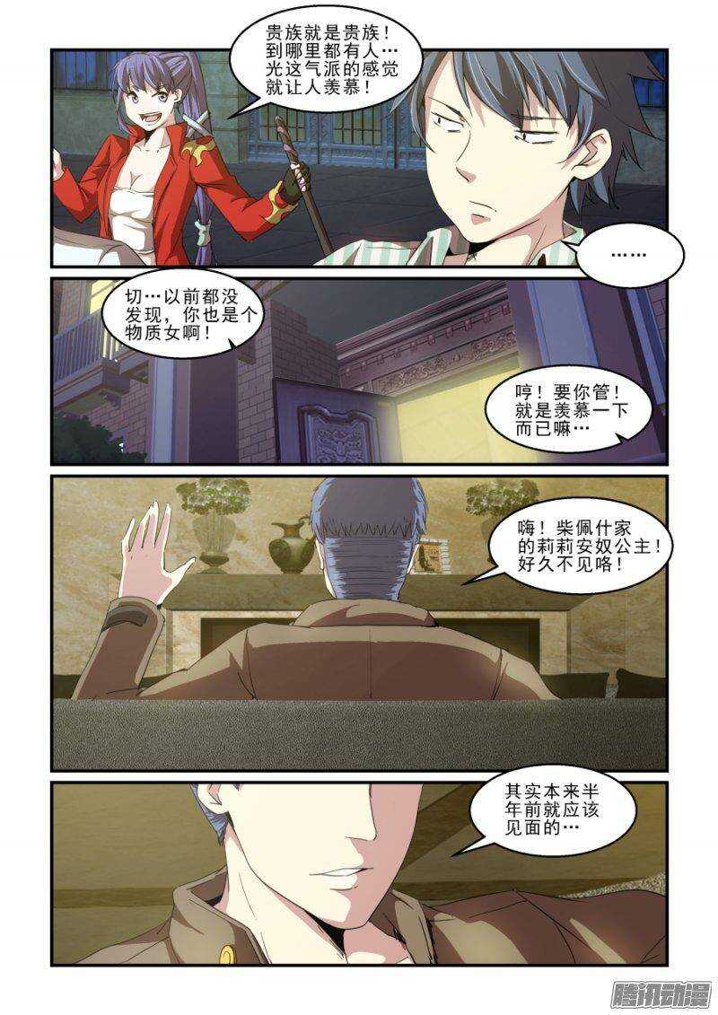 第二季21.会面-第107话