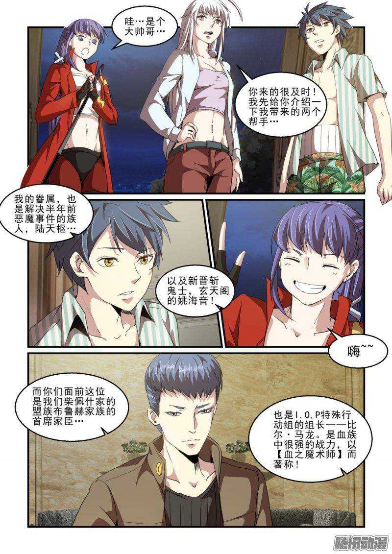 第二季21.会面-第107话