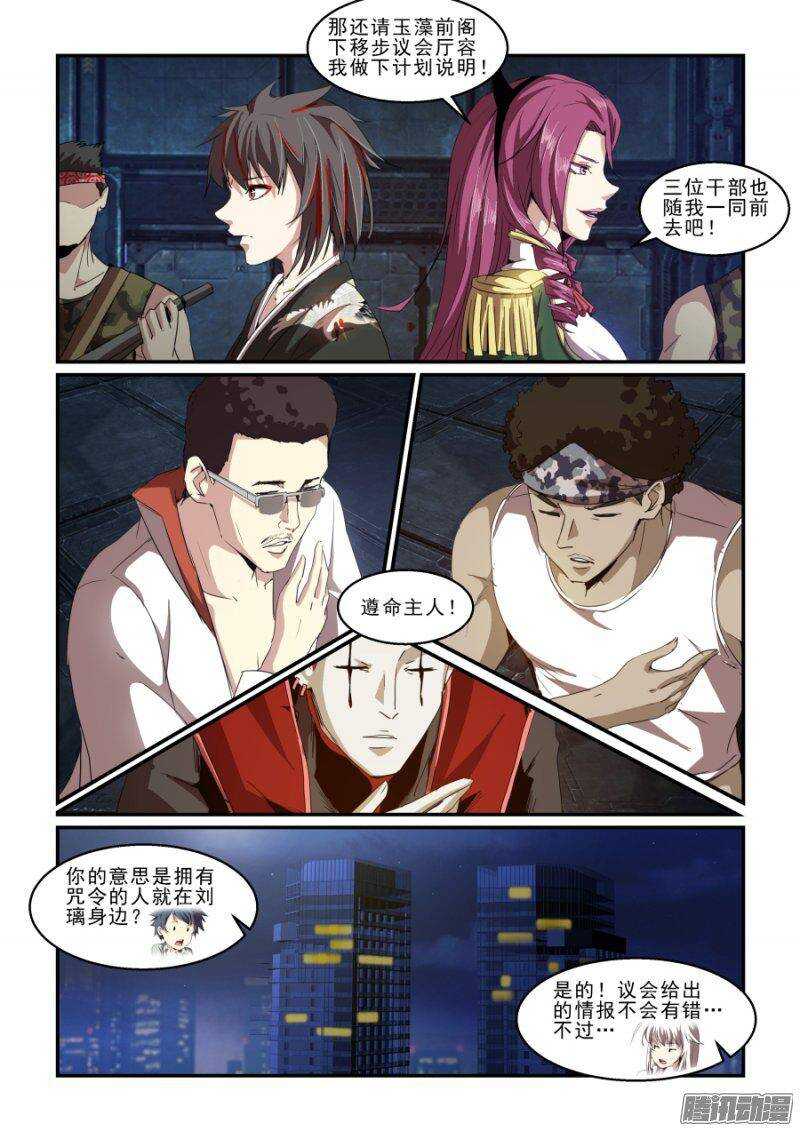 第二季21.会面-第107话