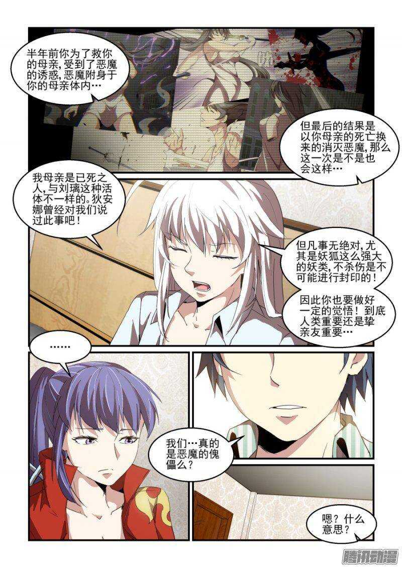 第二季21.会面-第107话