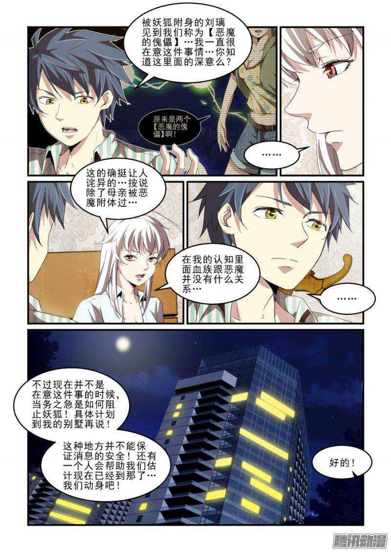 第二季21.会面-第107话