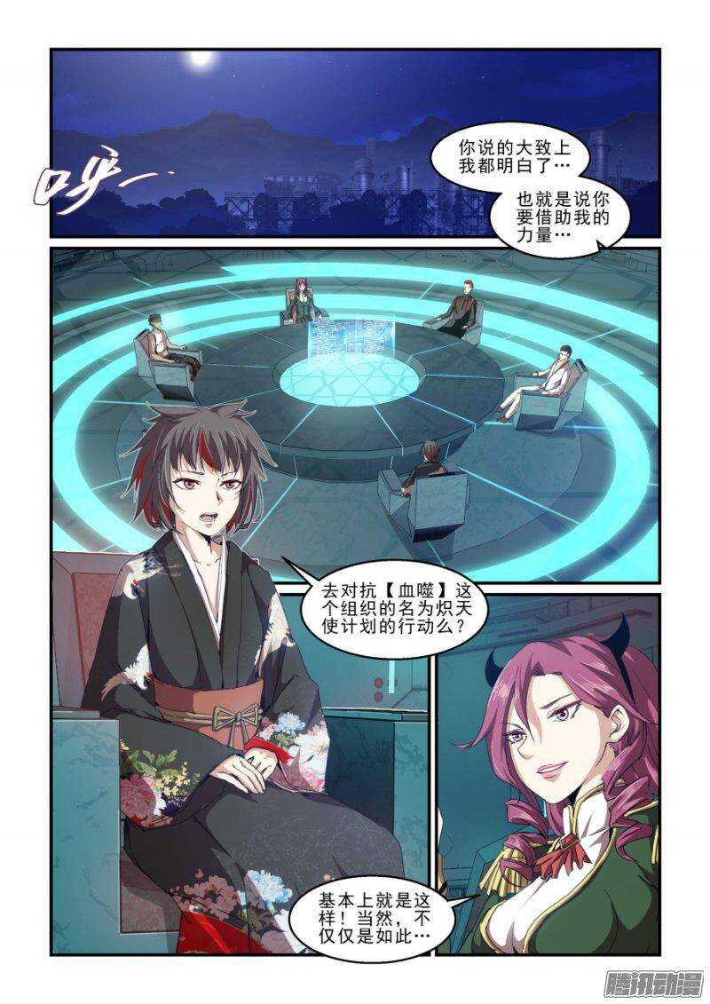 第二季21.会面-第107话