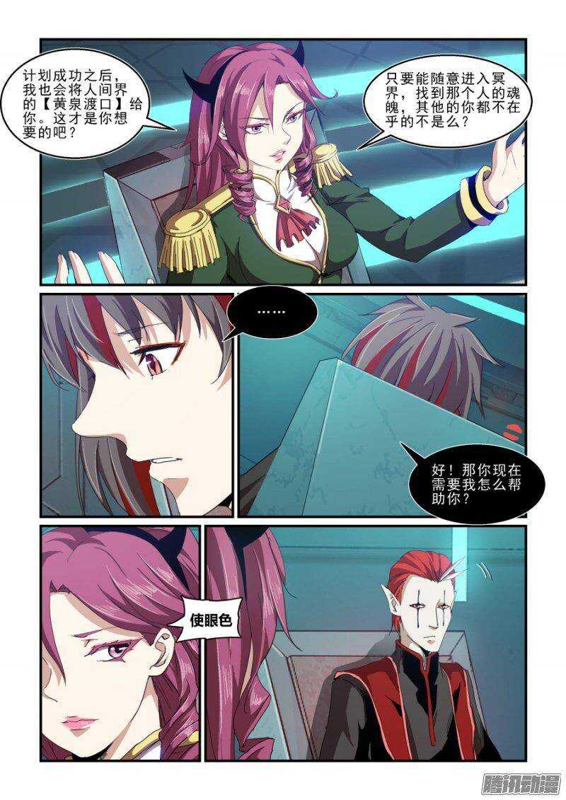 第二季21.会面-第107话