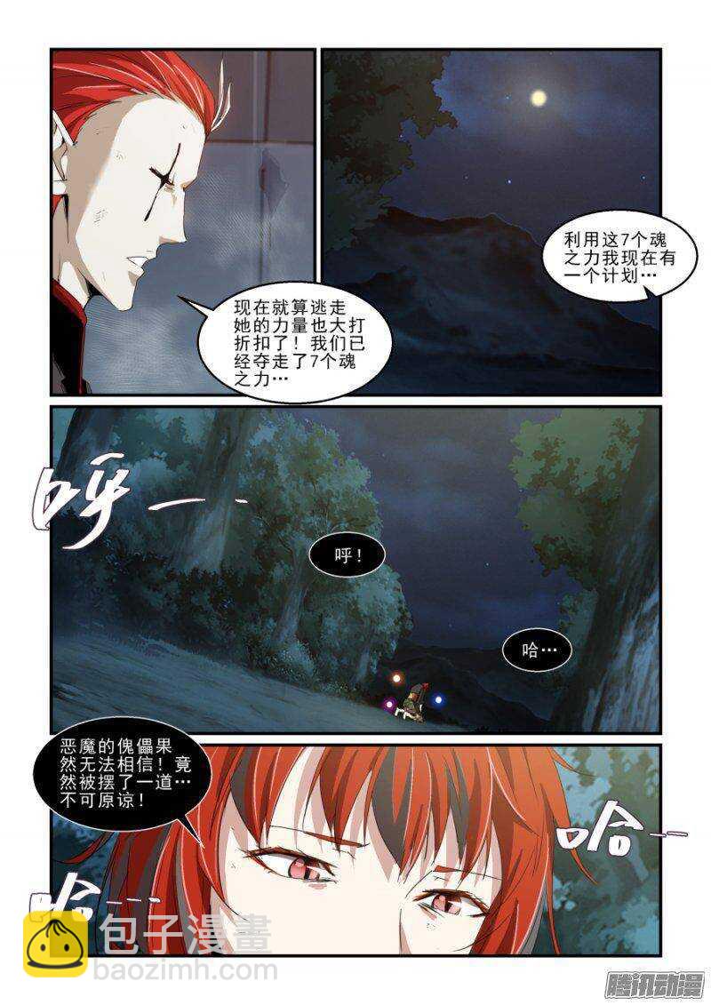 第二季23.实战训练-第109话