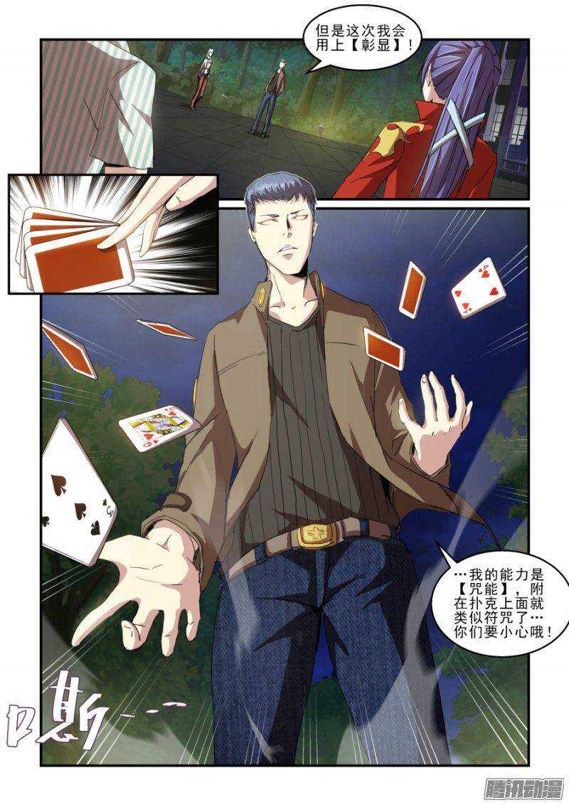 第二季23.实战训练-第109话