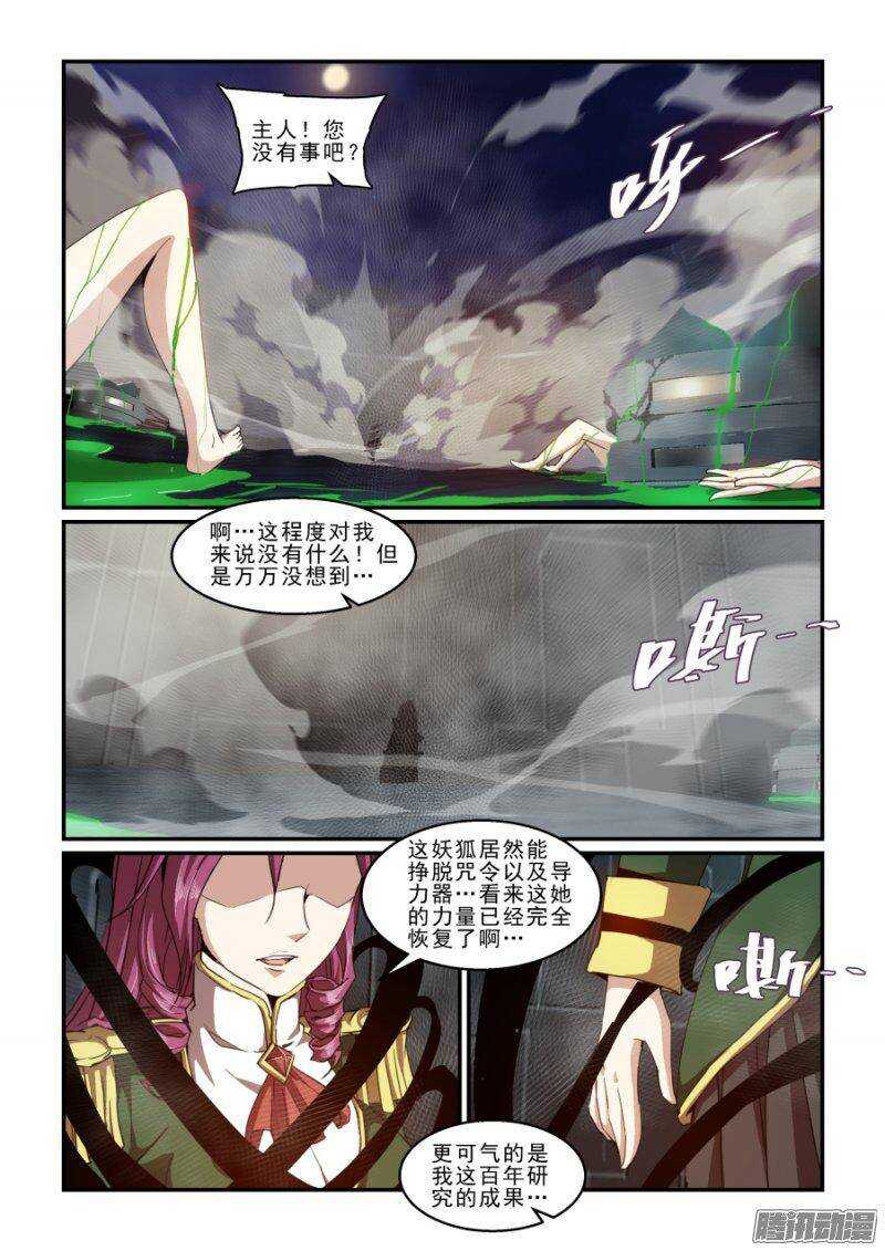 第二季23.实战训练-第109话