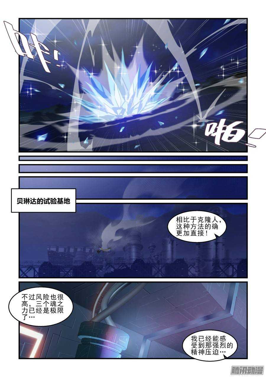 第二季25.战斗合作-第111话