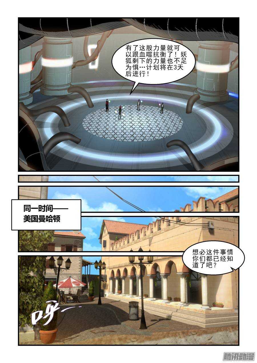 第二季25.战斗合作-第111话