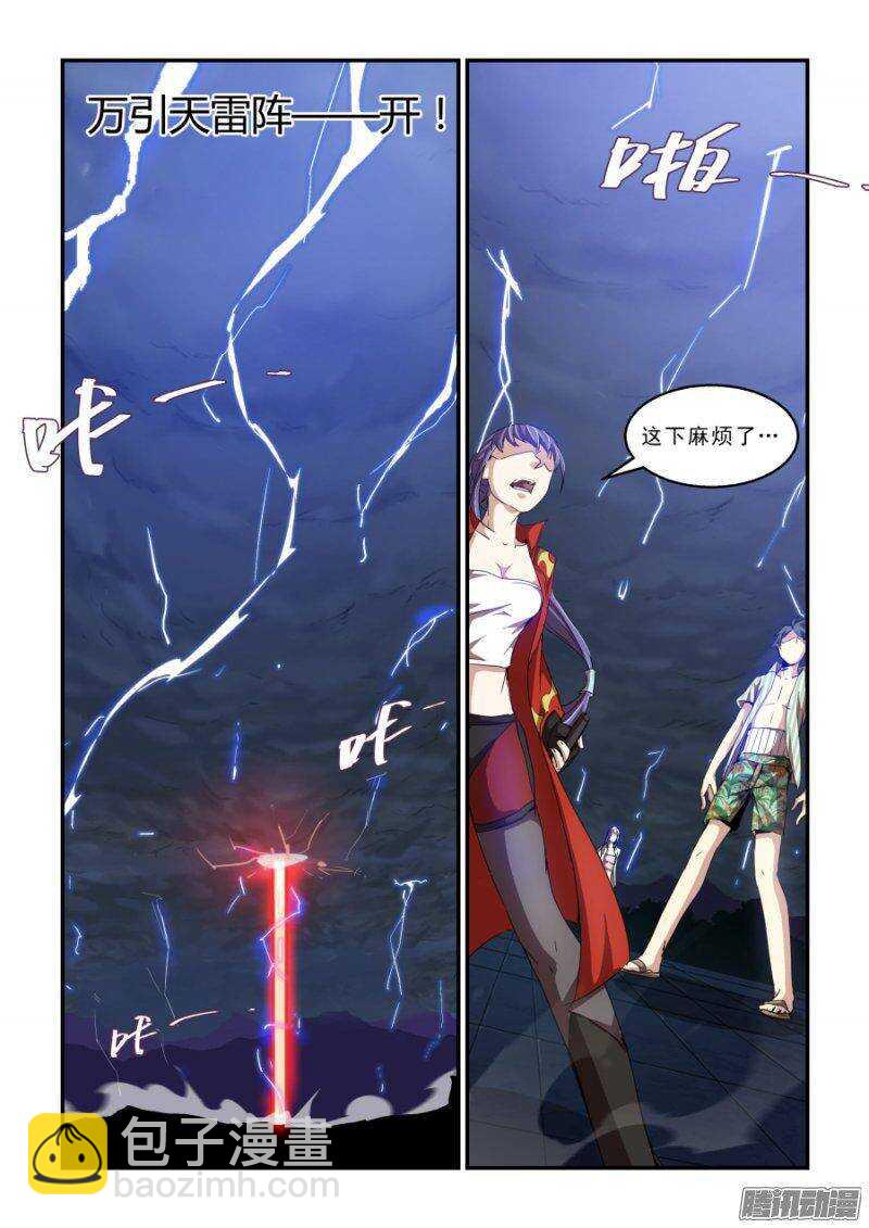 第二季27.万引天雷阵-第113话