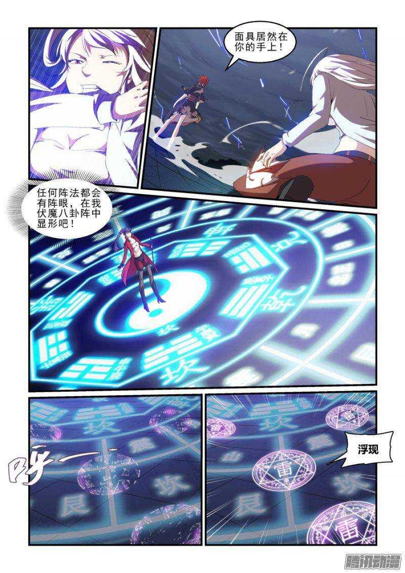 第二季27.万引天雷阵-第113话