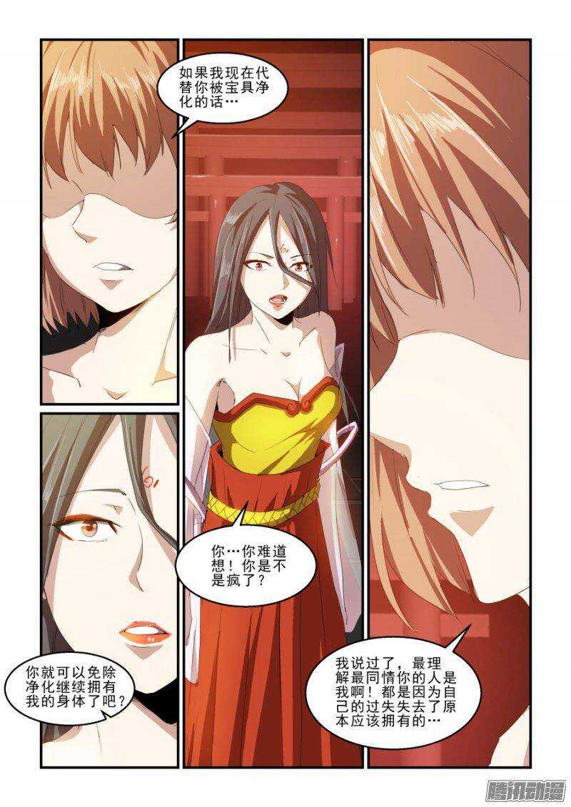 第二季29.我们都一样-第115话