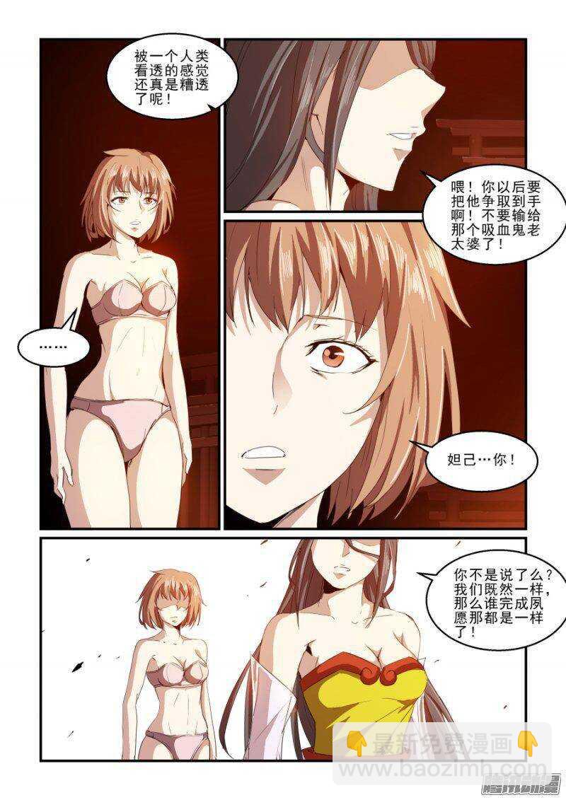 第二季29.我们都一样-第115话