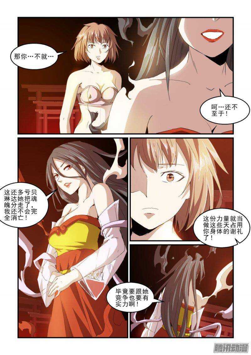 第二季29.我们都一样-第115话