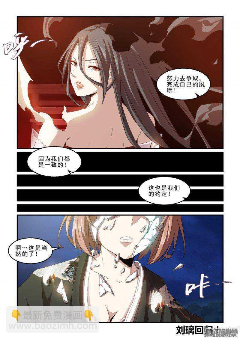 第二季29.我们都一样-第115话