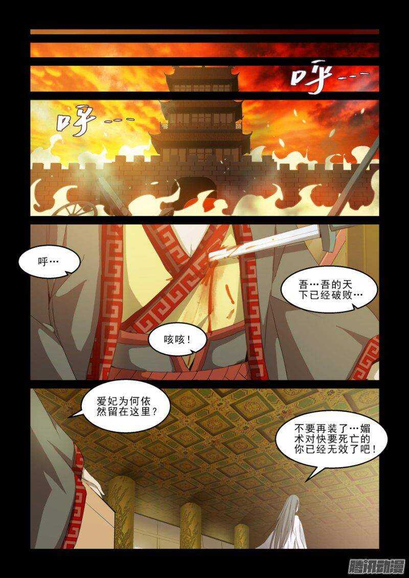 第二季29.我们都一样-第115话