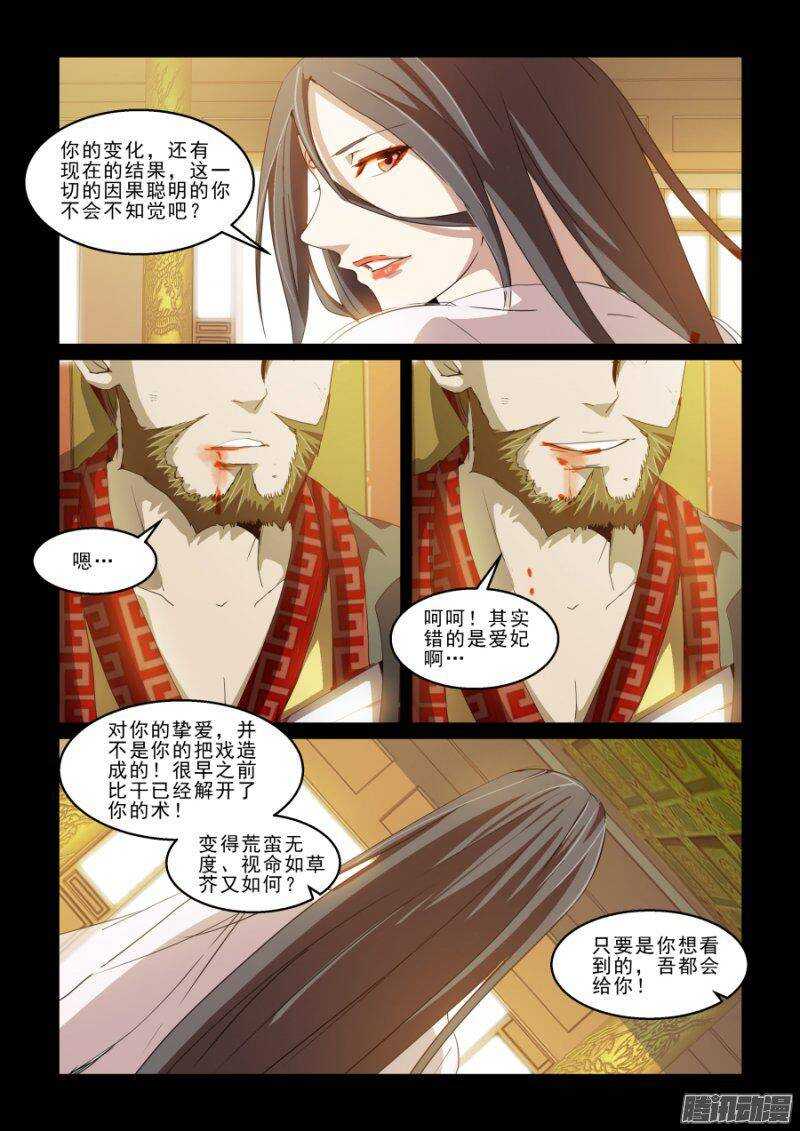 第二季29.我们都一样-第115话