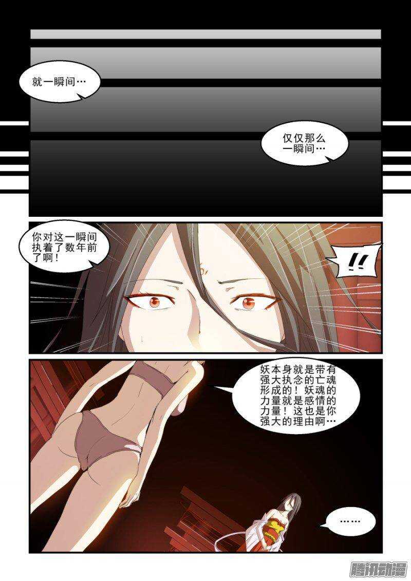 第二季29.我们都一样-第115话