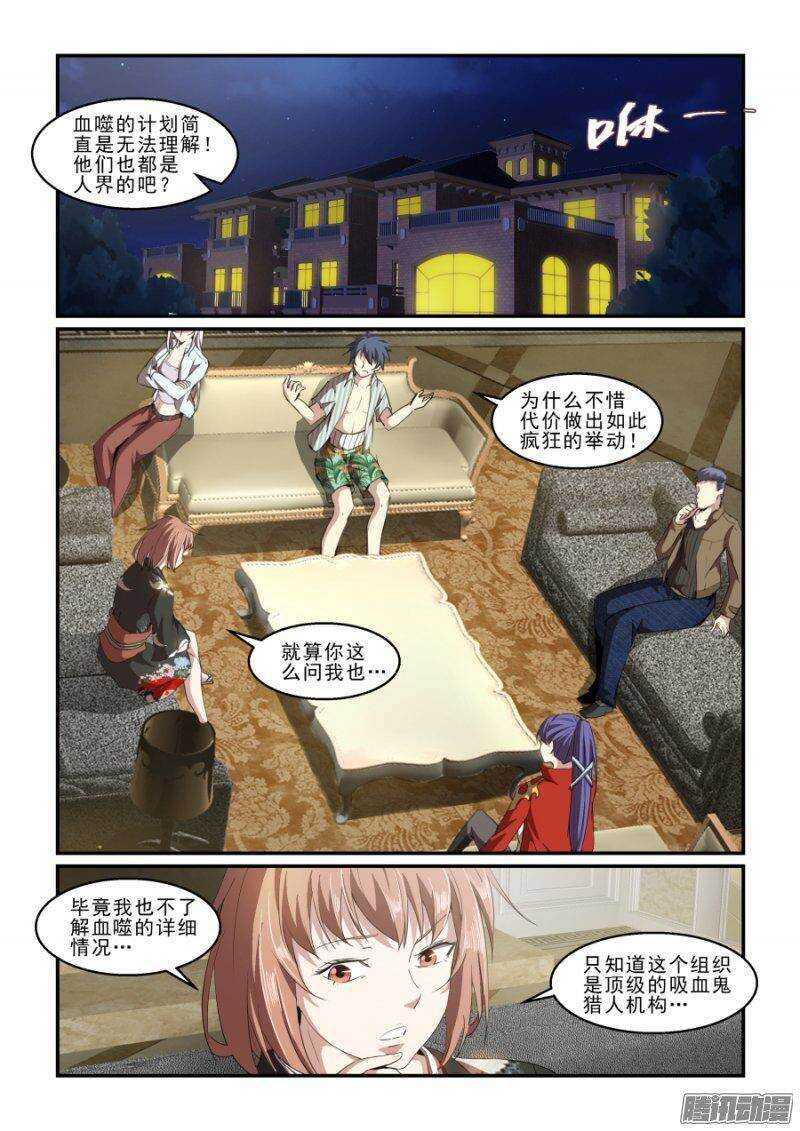第二季31.出击-第117话