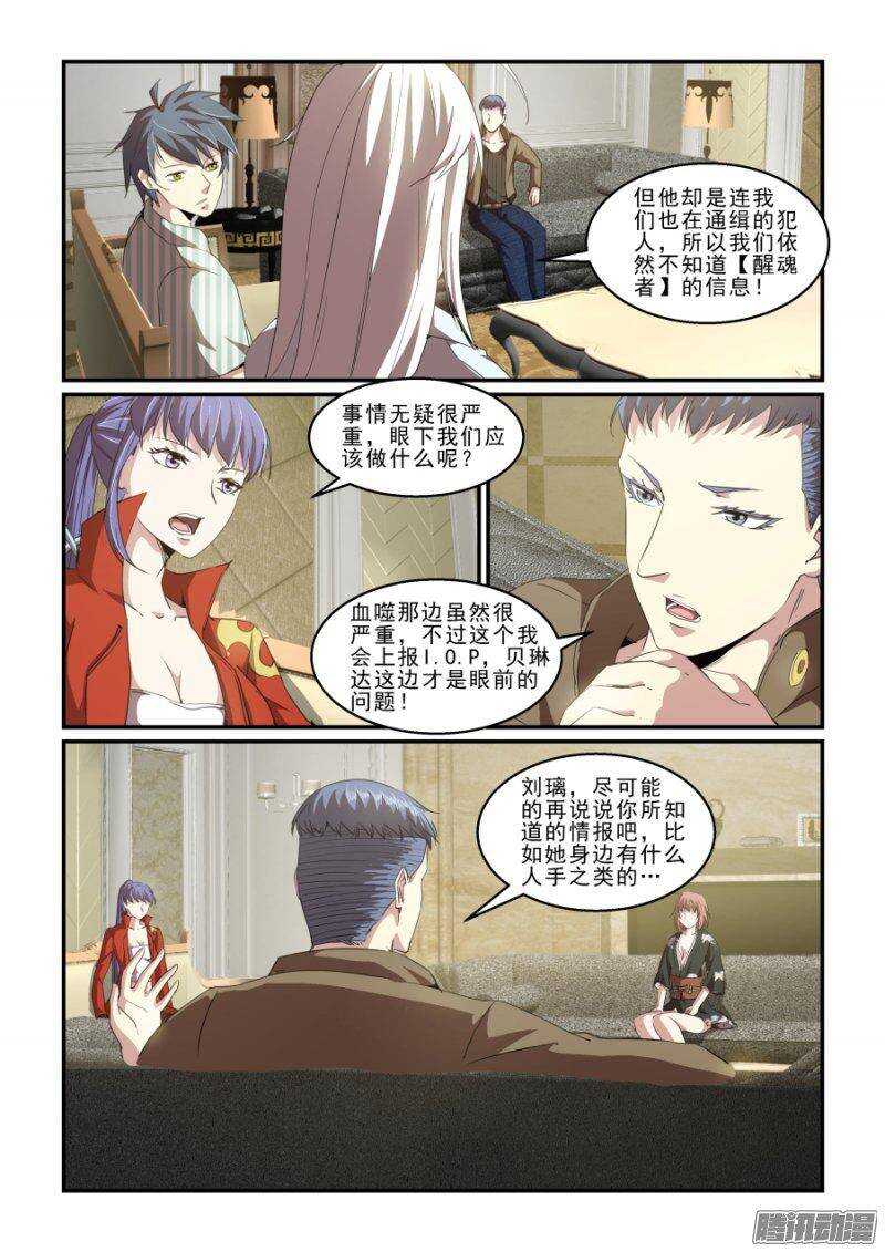 第二季31.出击-第117话