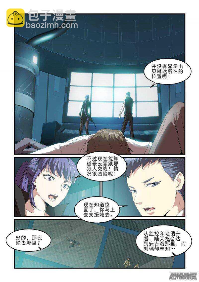 第二季33.潜入II-第119话