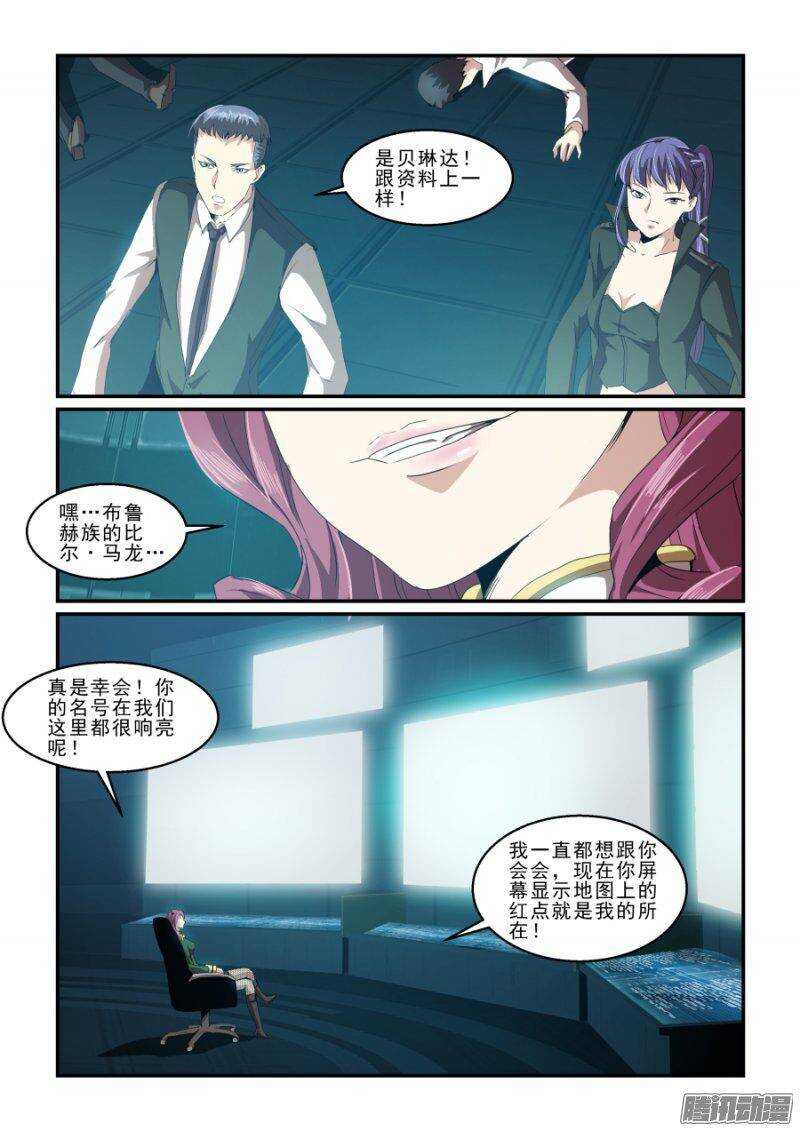 第二季33.潜入II-第119话