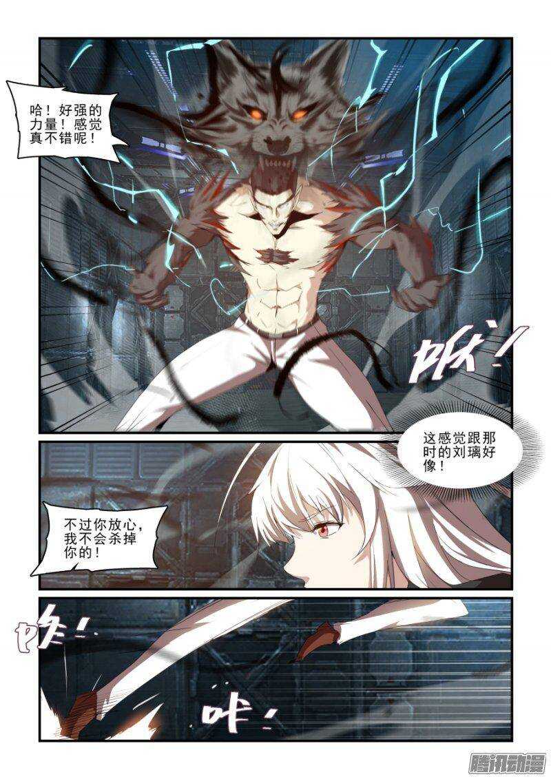 第二季33.潜入II-第119话