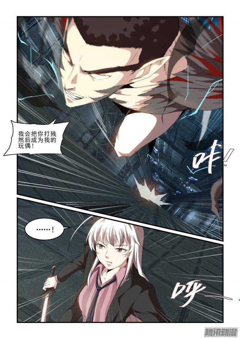 第二季33.潜入II-第119话