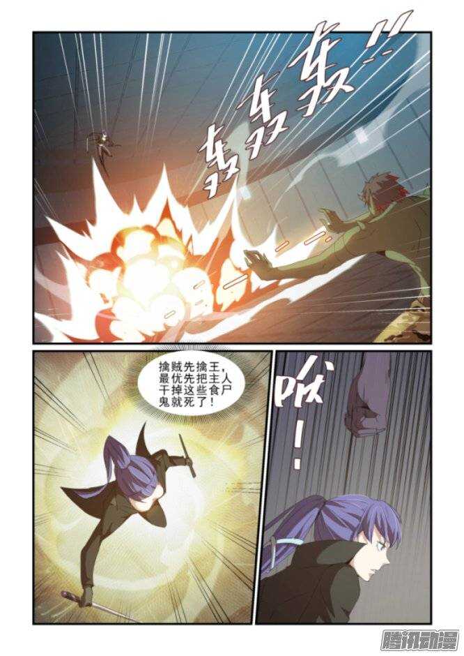 第二季35.交易-第121话