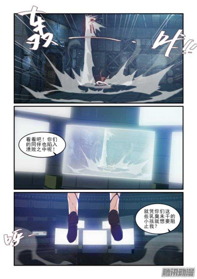 第二季35.交易-第121话
