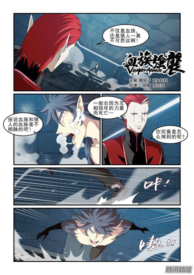第二季37.焦灼-第123话